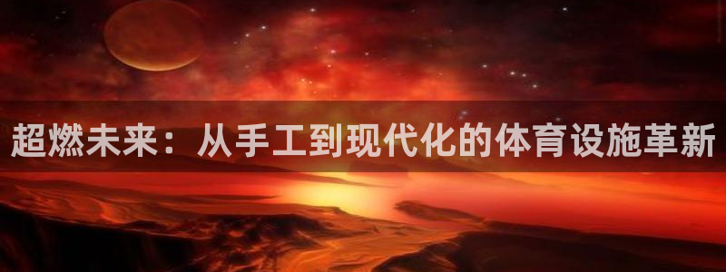 意昂5(KGAME)娱乐40996