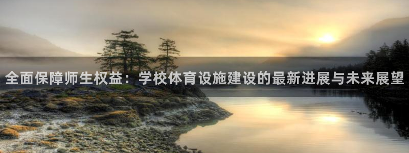 意昂5(KGAME)体育联系电话