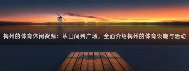 意昂5(KGAME)体育是干嘛的公司