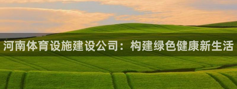 意昂5(KGAME)体育招商电话是多少啊